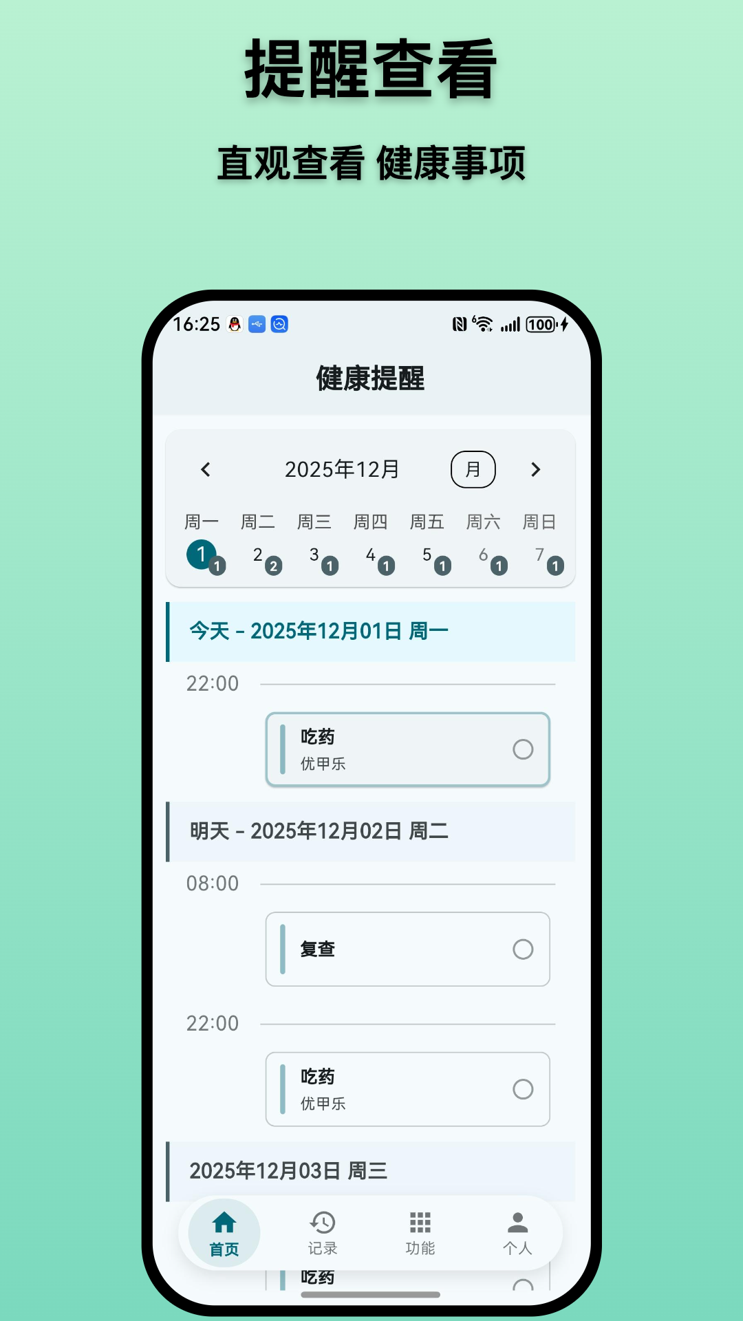 精彩截图-甲友助手2026官方新版