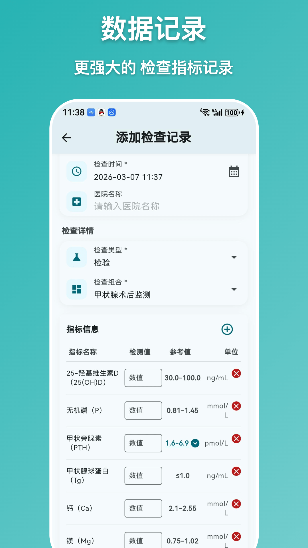 精彩截图-甲友助手2026官方新版