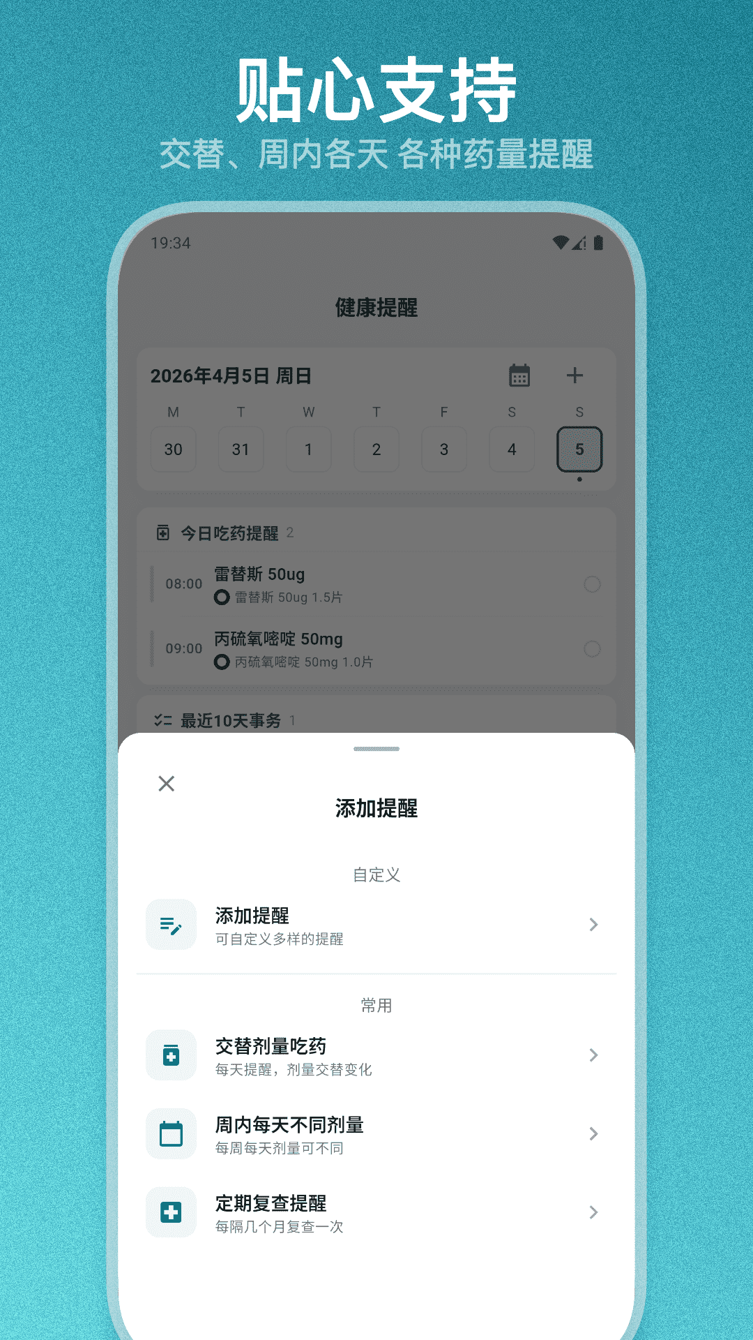 精彩截图-甲友助手2026官方新版