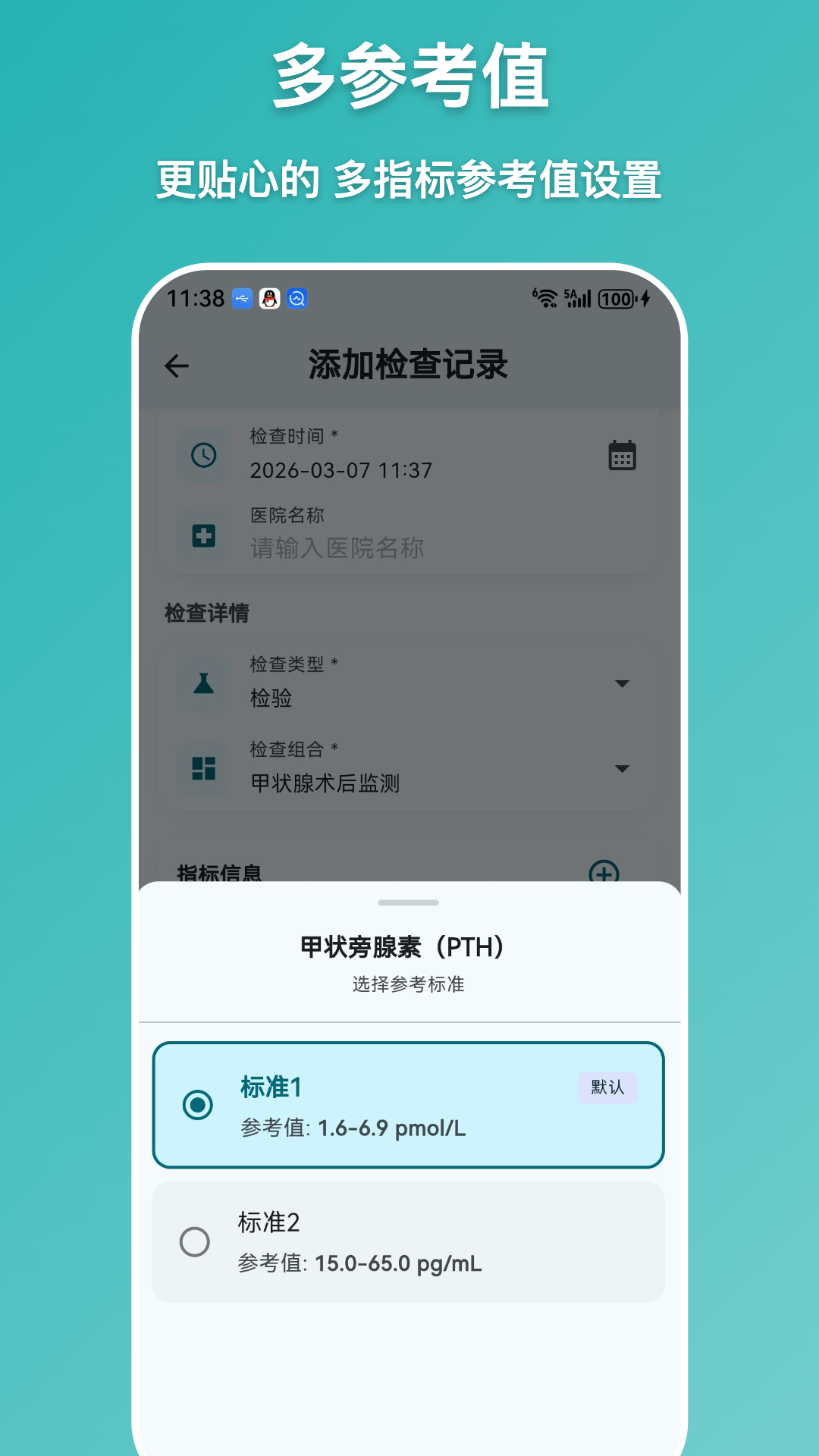 精彩截图-甲友助手2026官方新版