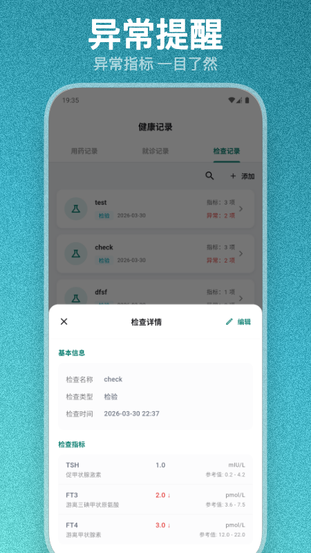 精彩截图-甲友助手2026官方新版
