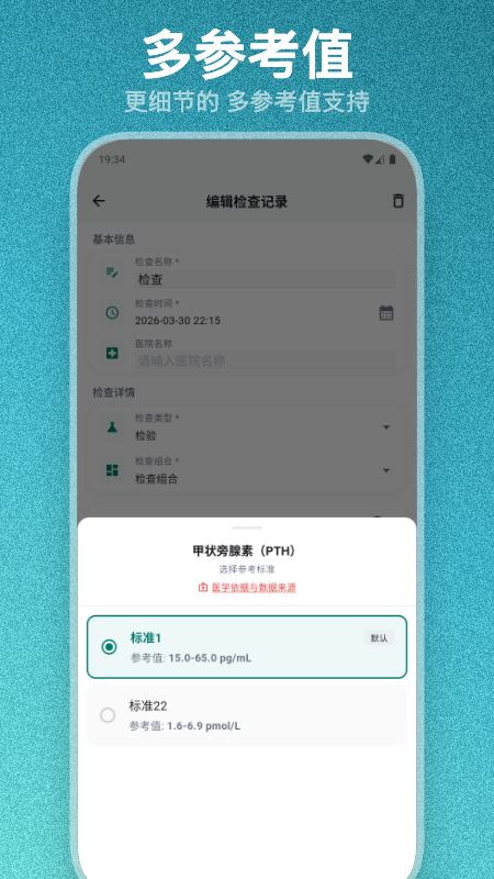 精彩截图-甲友助手2026官方新版