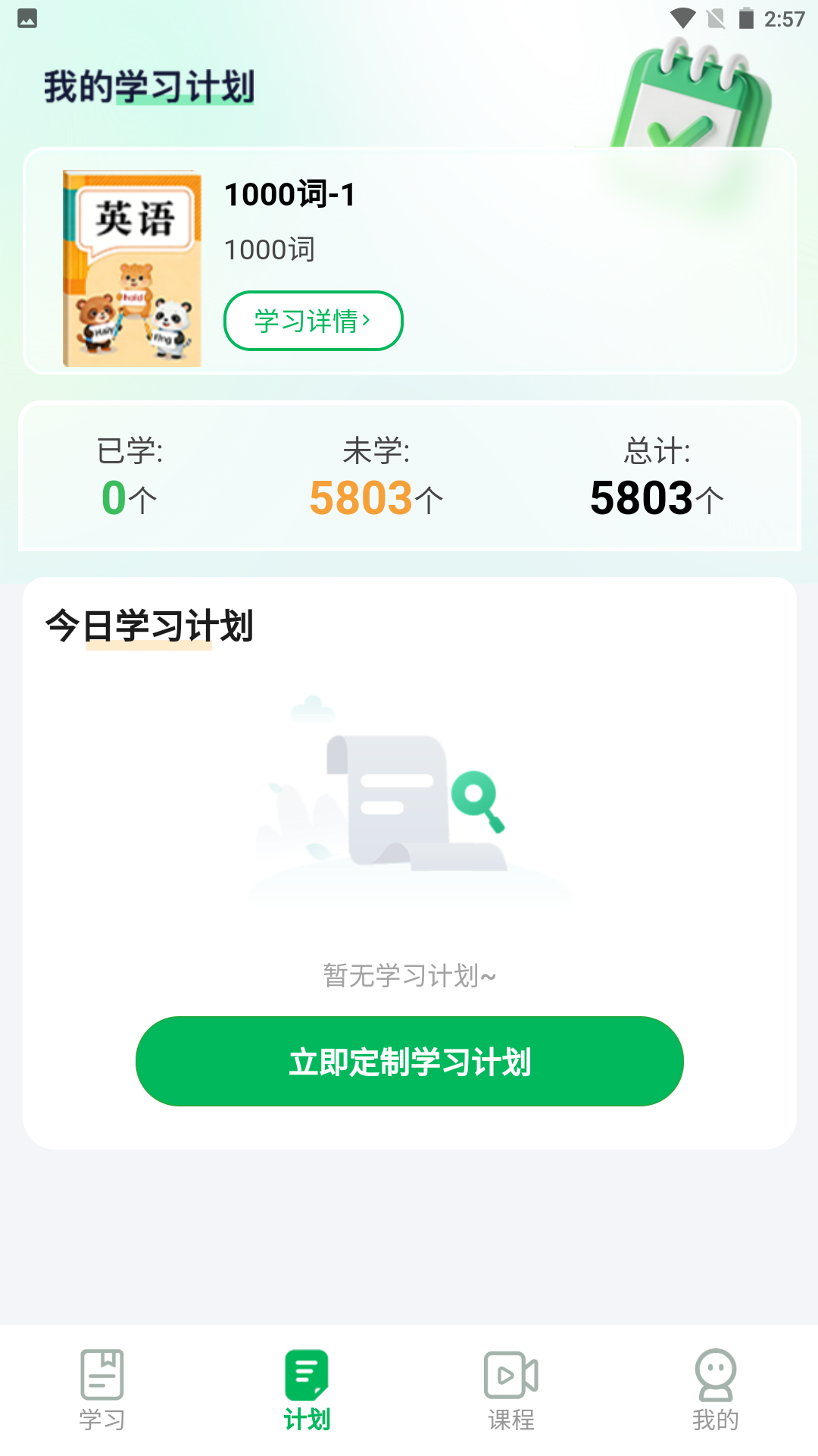 精彩截图-词慧练2026官方新版