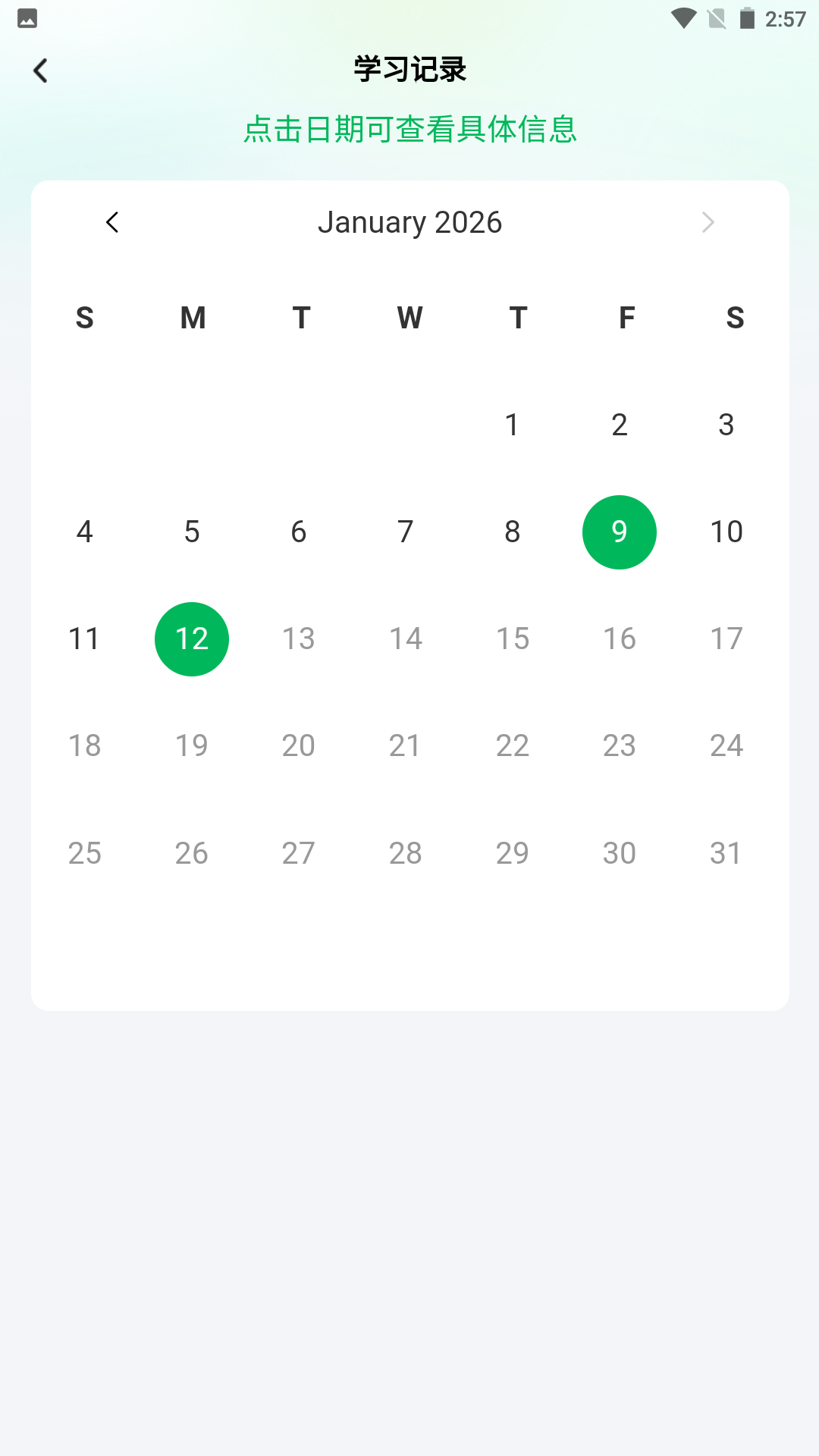 精彩截图-词慧练2026官方新版