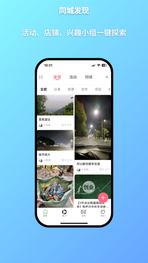 精彩截图-布众2026官方新版