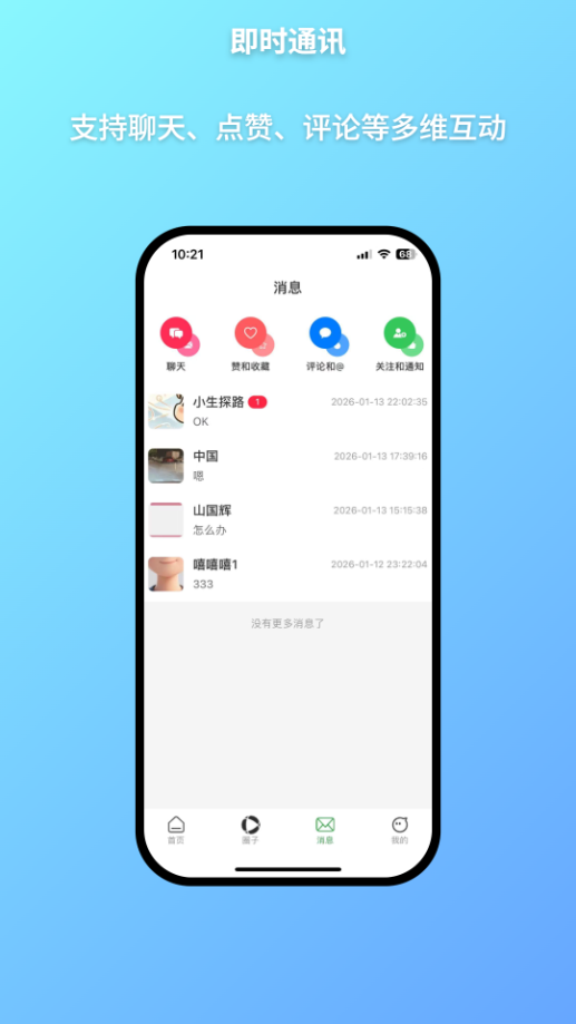 精彩截图-布众2026官方新版