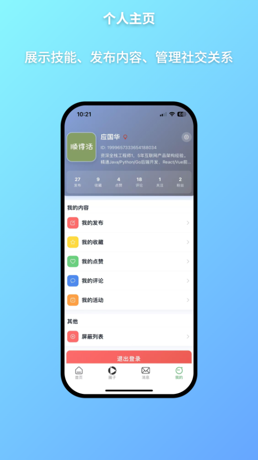 精彩截图-布众2026官方新版