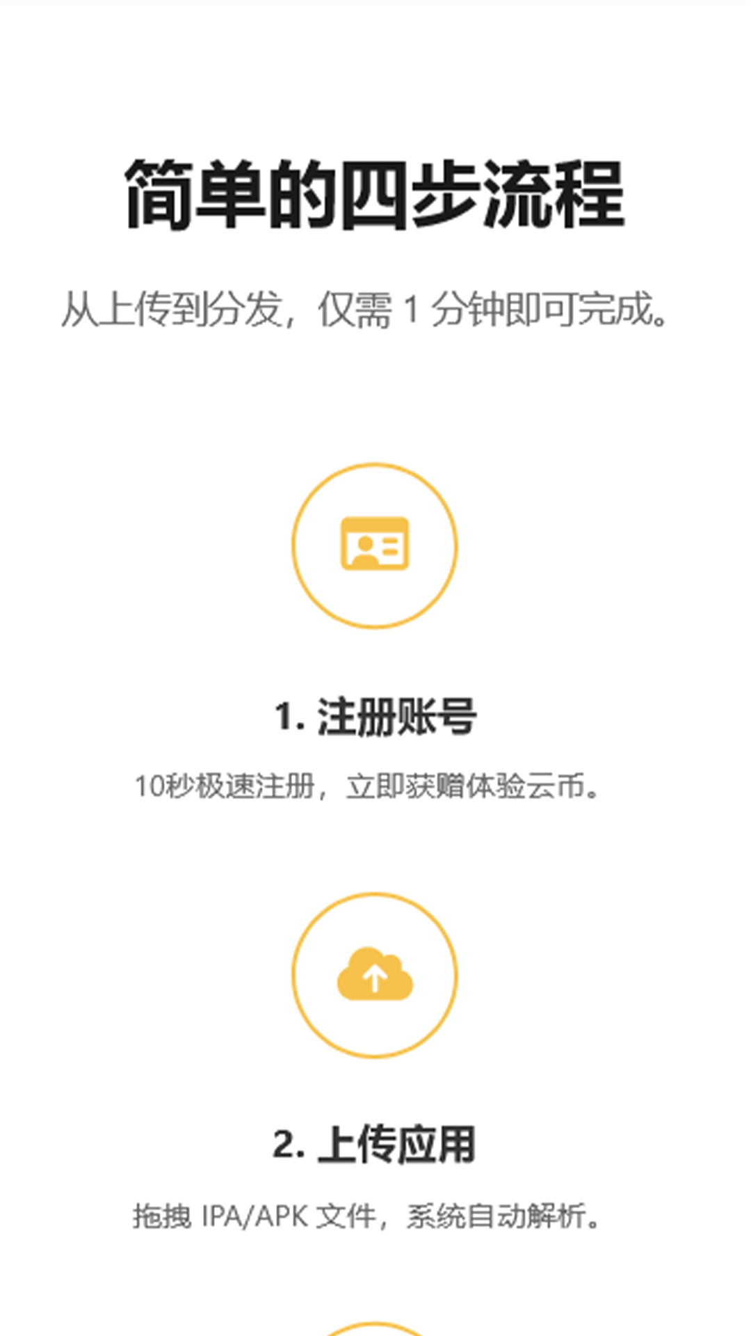 精彩截图-闪电分发2026官方新版