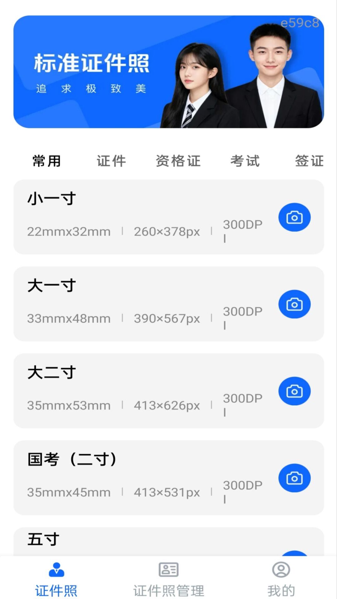 精彩截图-电子证件夹2026官方新版