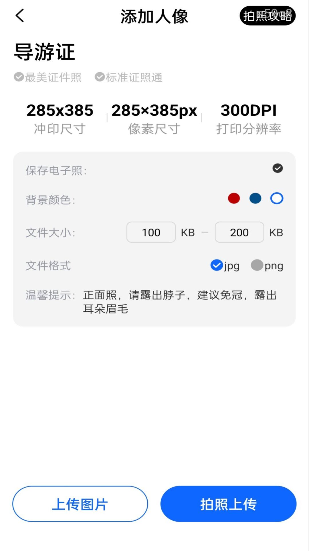 精彩截图-电子证件夹2026官方新版