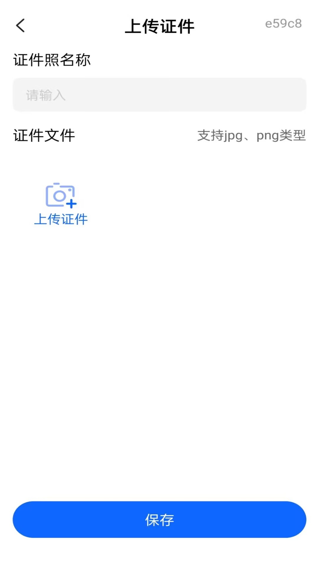 精彩截图-电子证件夹2026官方新版