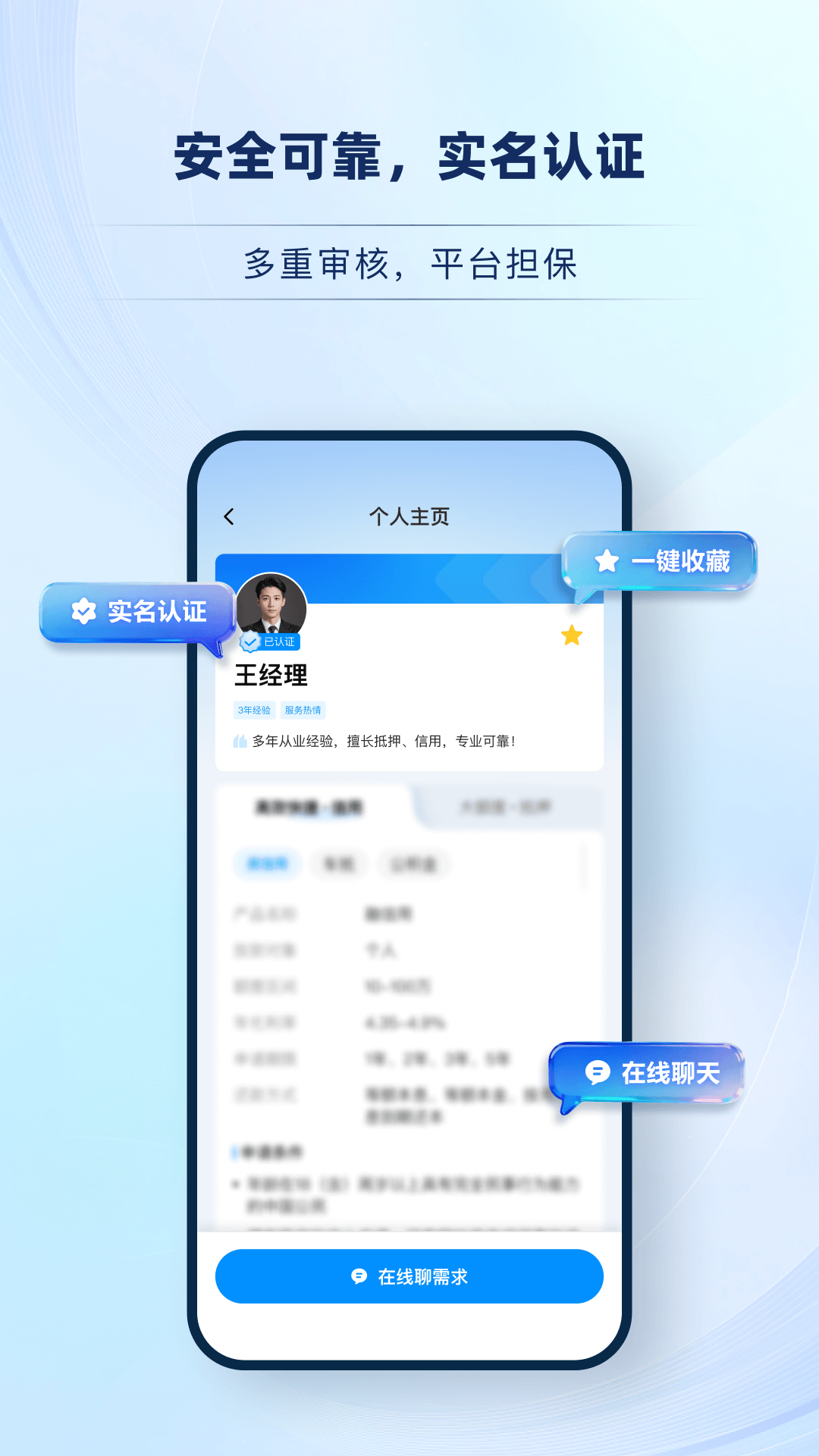 精彩截图-比借2026官方新版