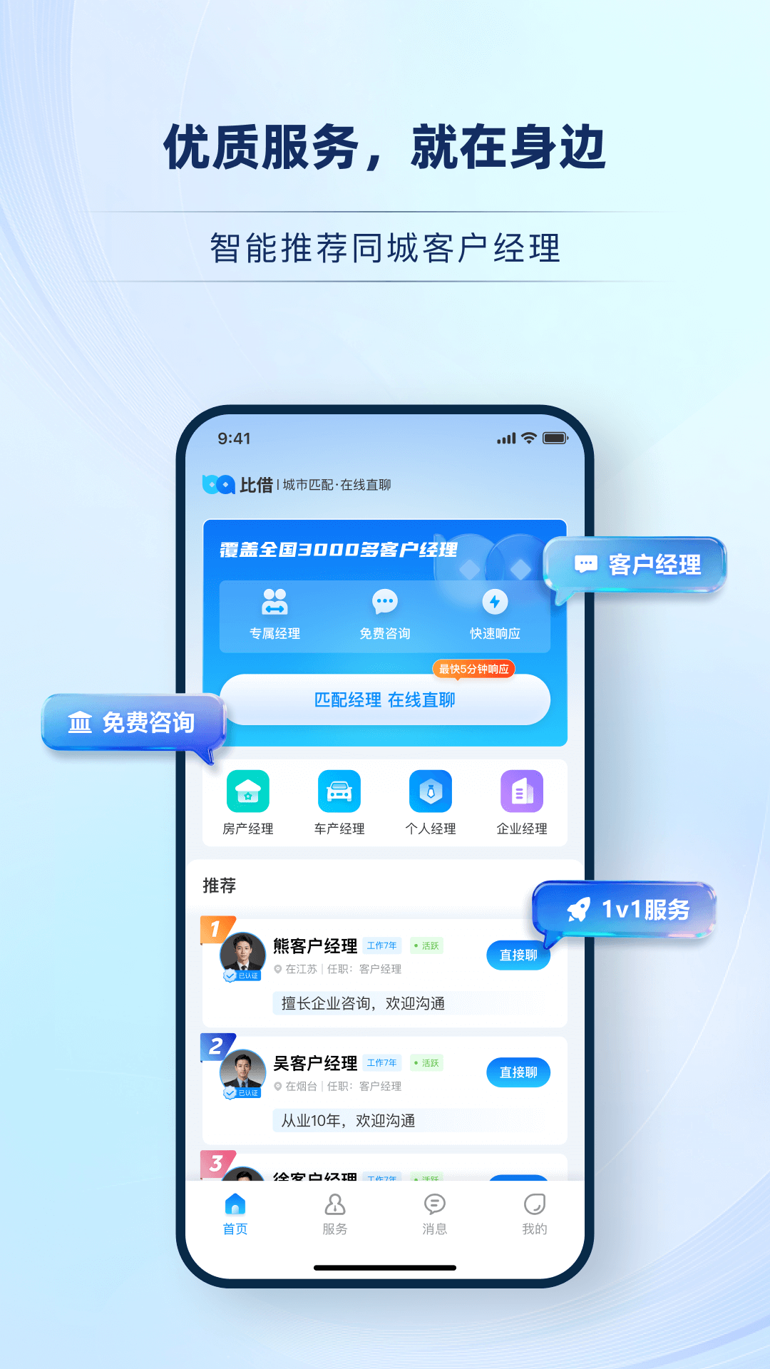 精彩截图-比借2026官方新版