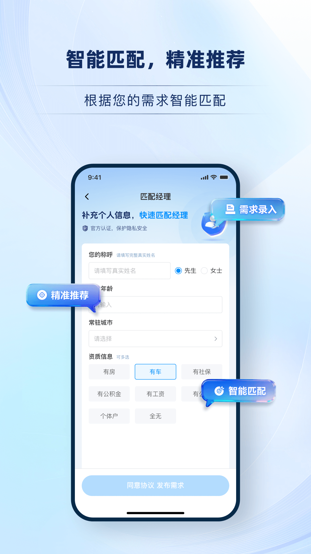 精彩截图-比借2026官方新版