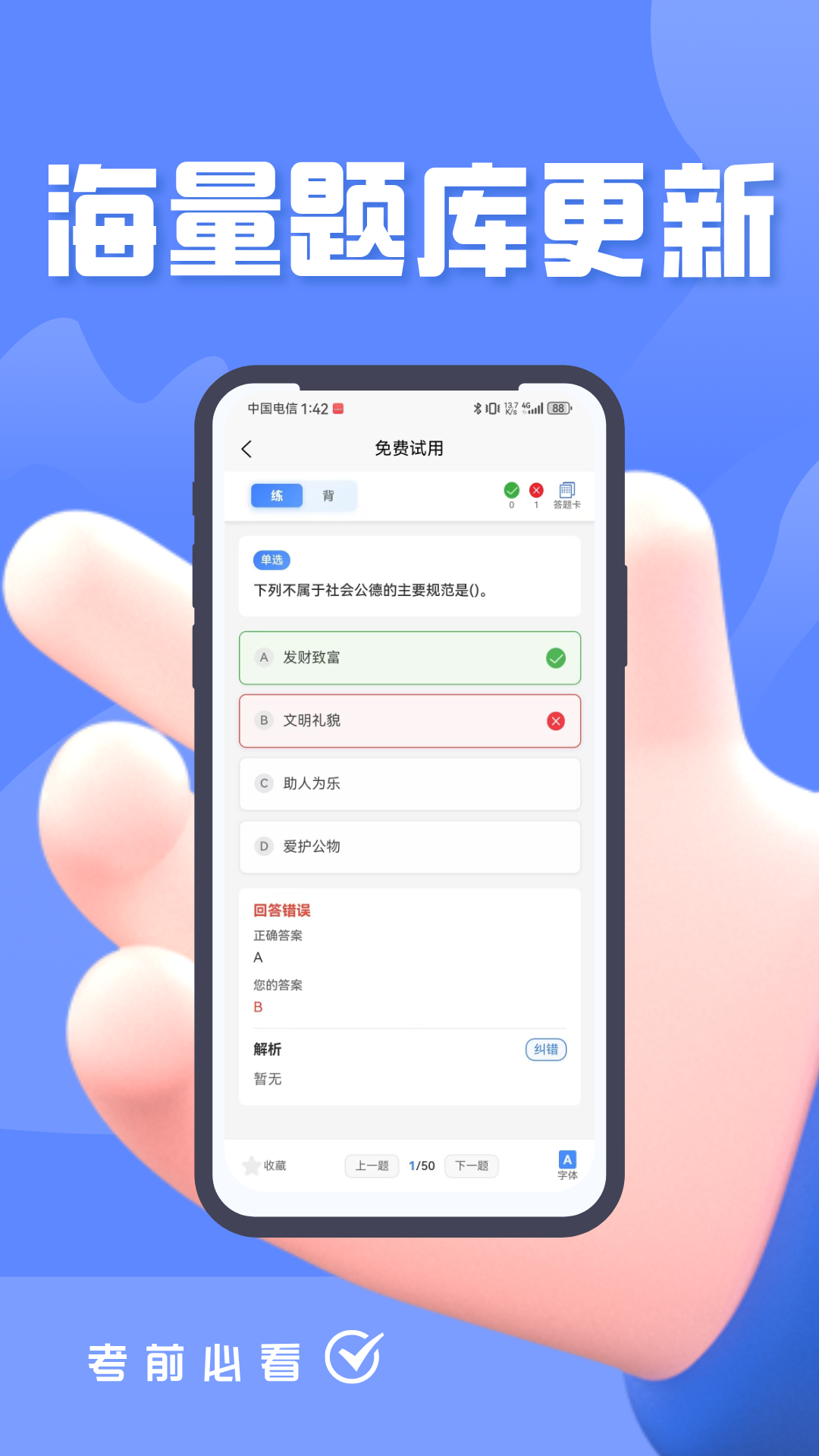 精彩截图-公路养护工考试题峰2026官方新版