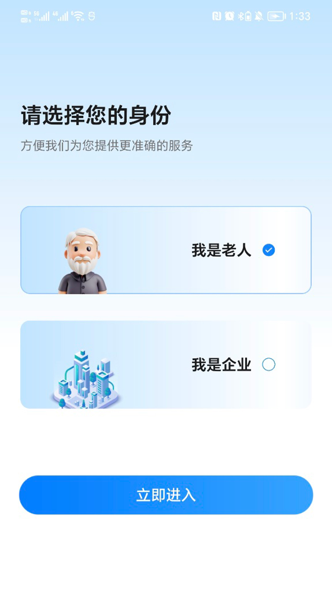 精彩截图-椿萱e家2026官方新版