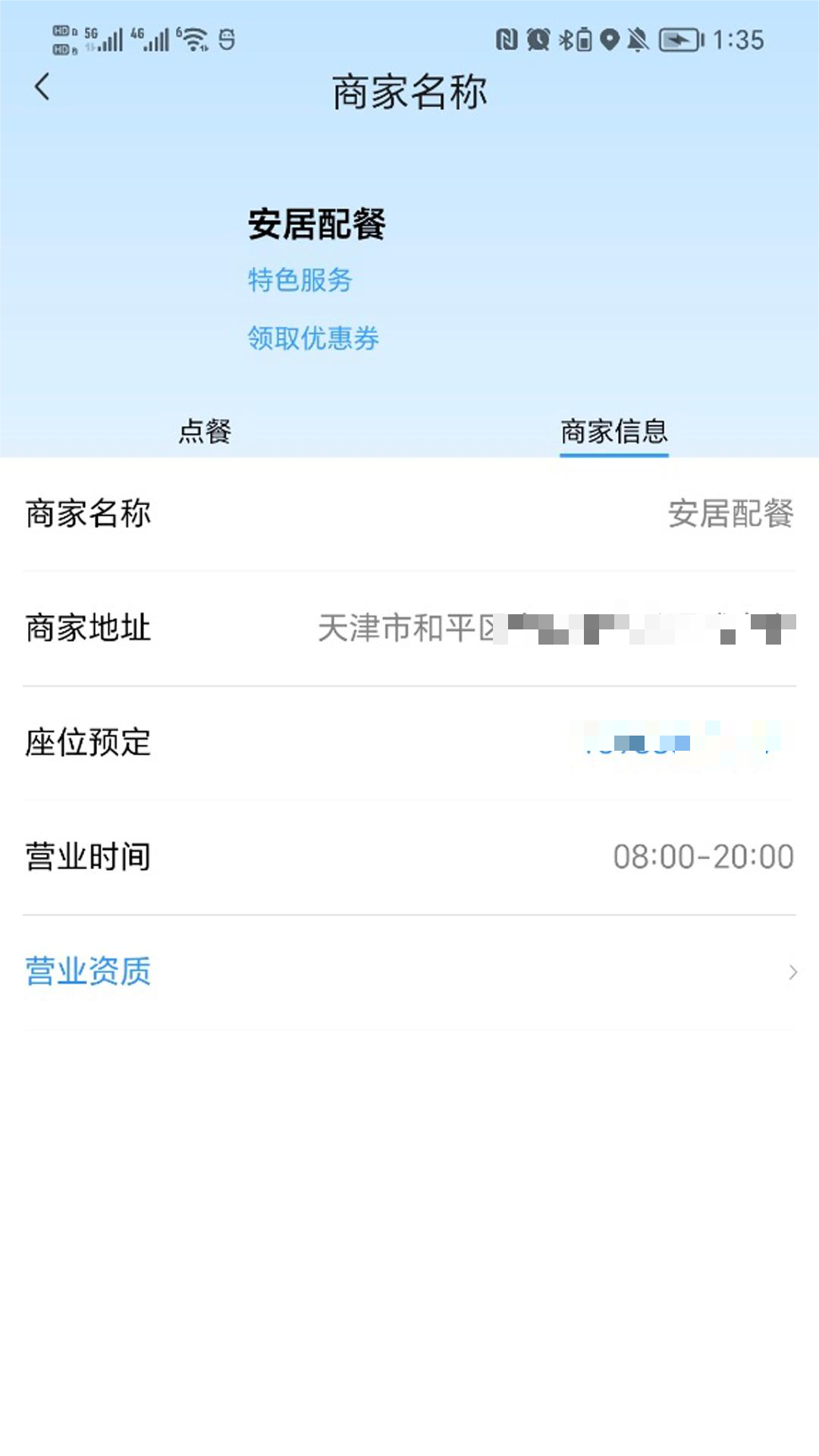 精彩截图-椿萱e家2026官方新版