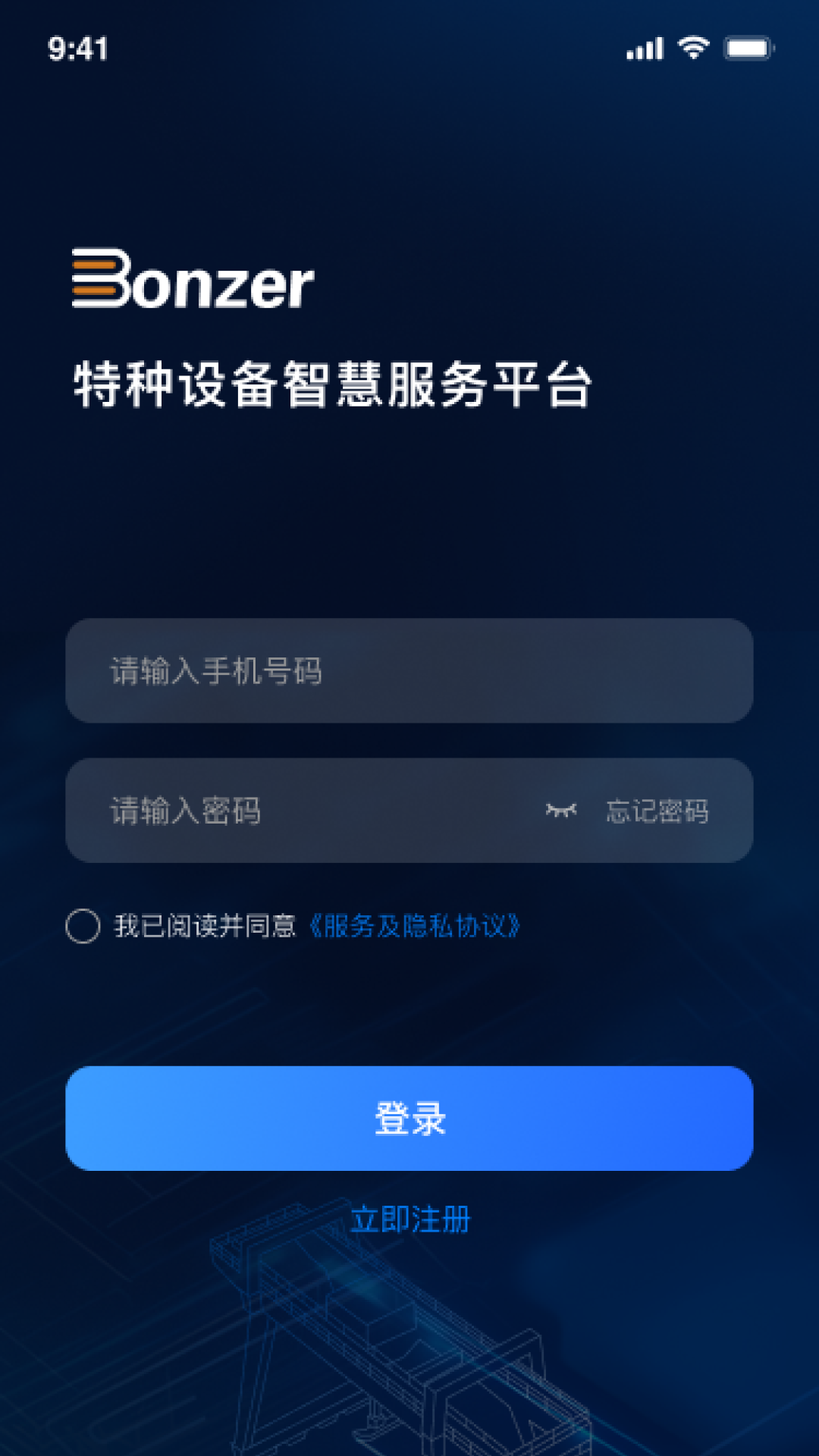 精彩截图-邦泽智服2026官方新版