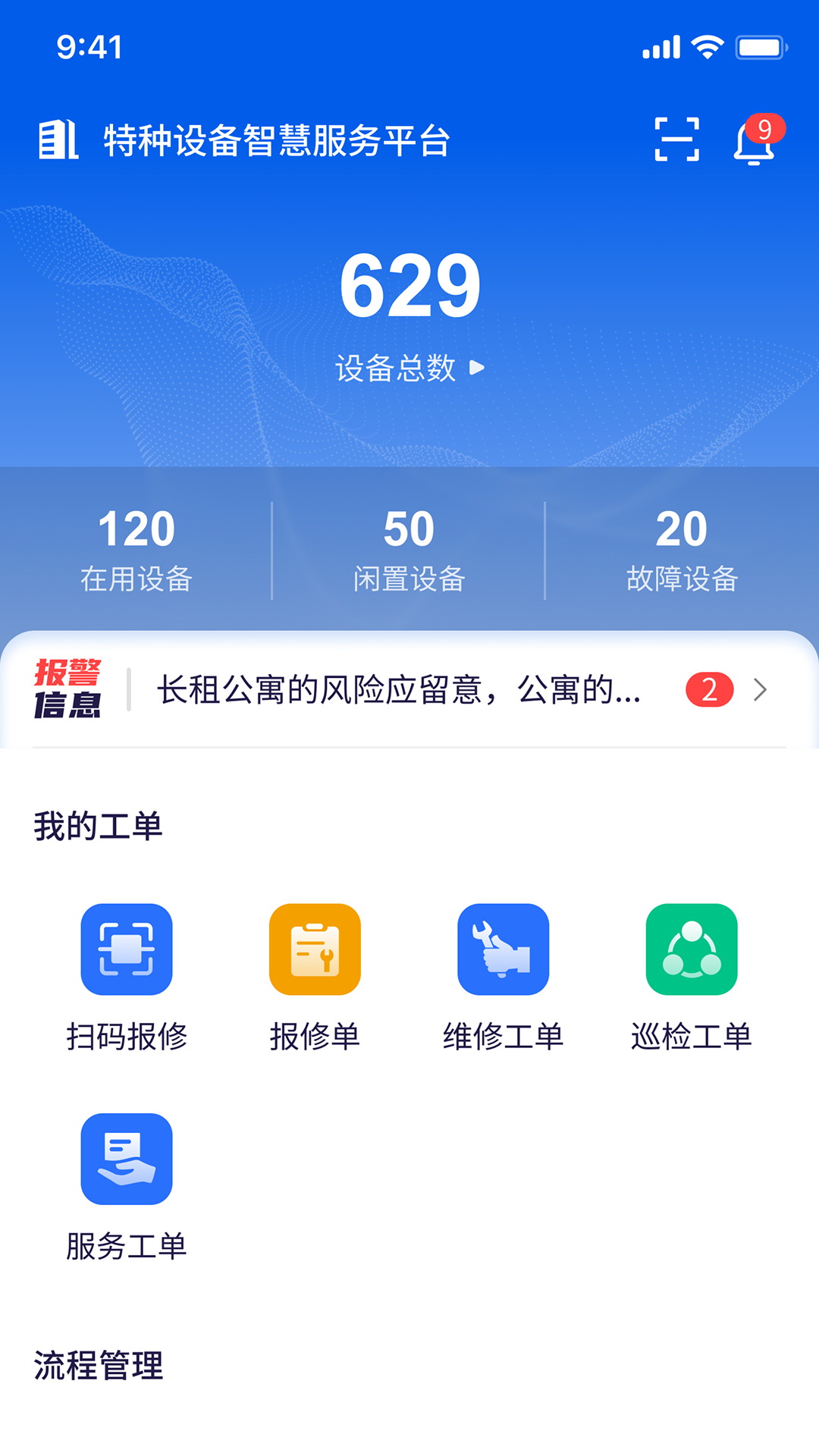 精彩截图-邦泽智服2026官方新版