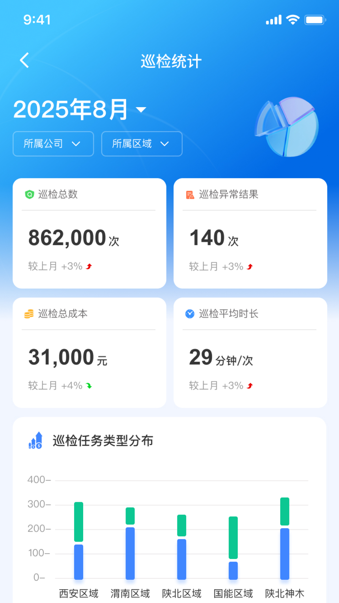精彩截图-邦泽智服2026官方新版