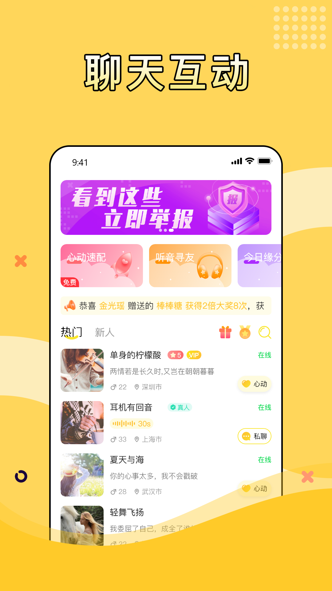 精彩截图-橙芯2026官方新版