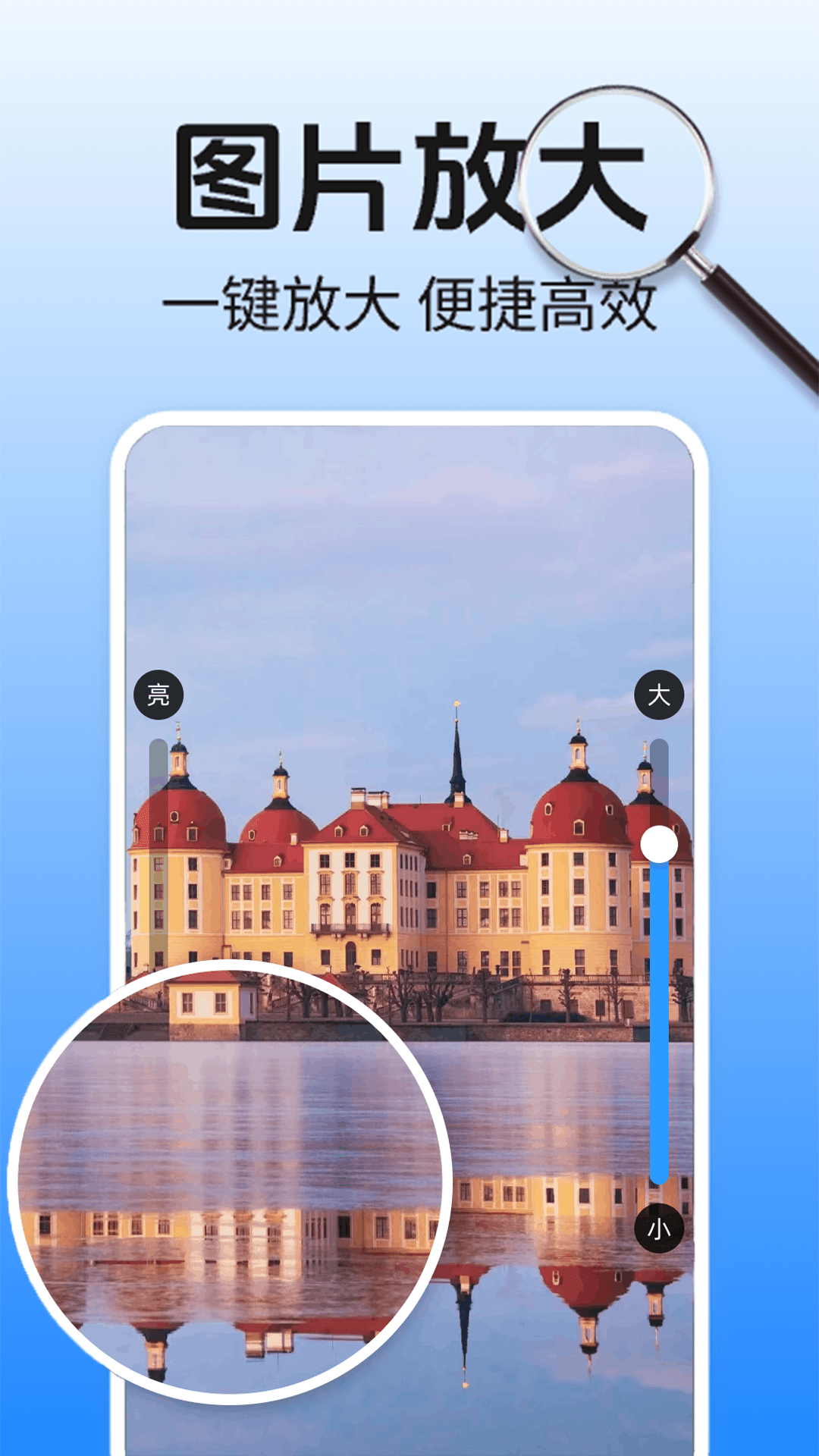 精彩截图-万能高清放大镜2026官方新版