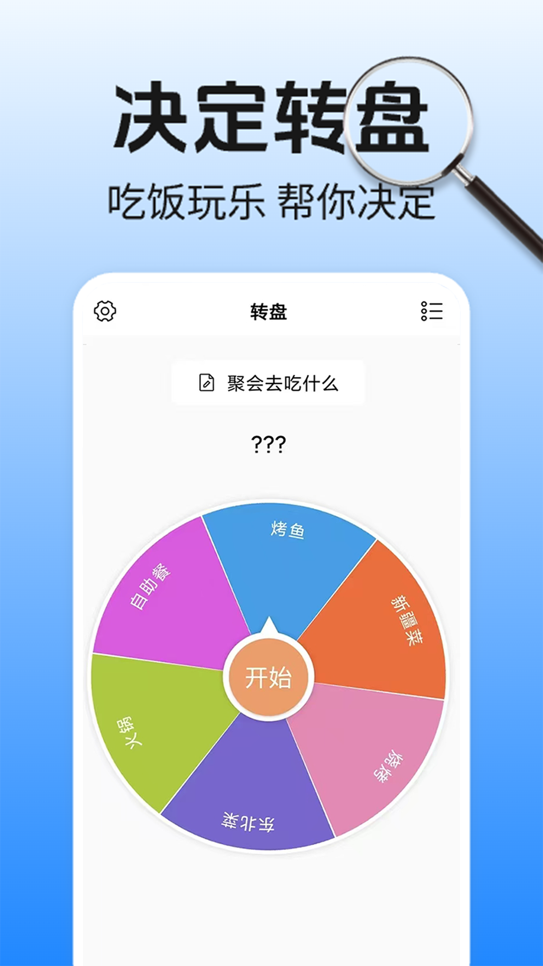 精彩截图-万能放大镜2026官方新版