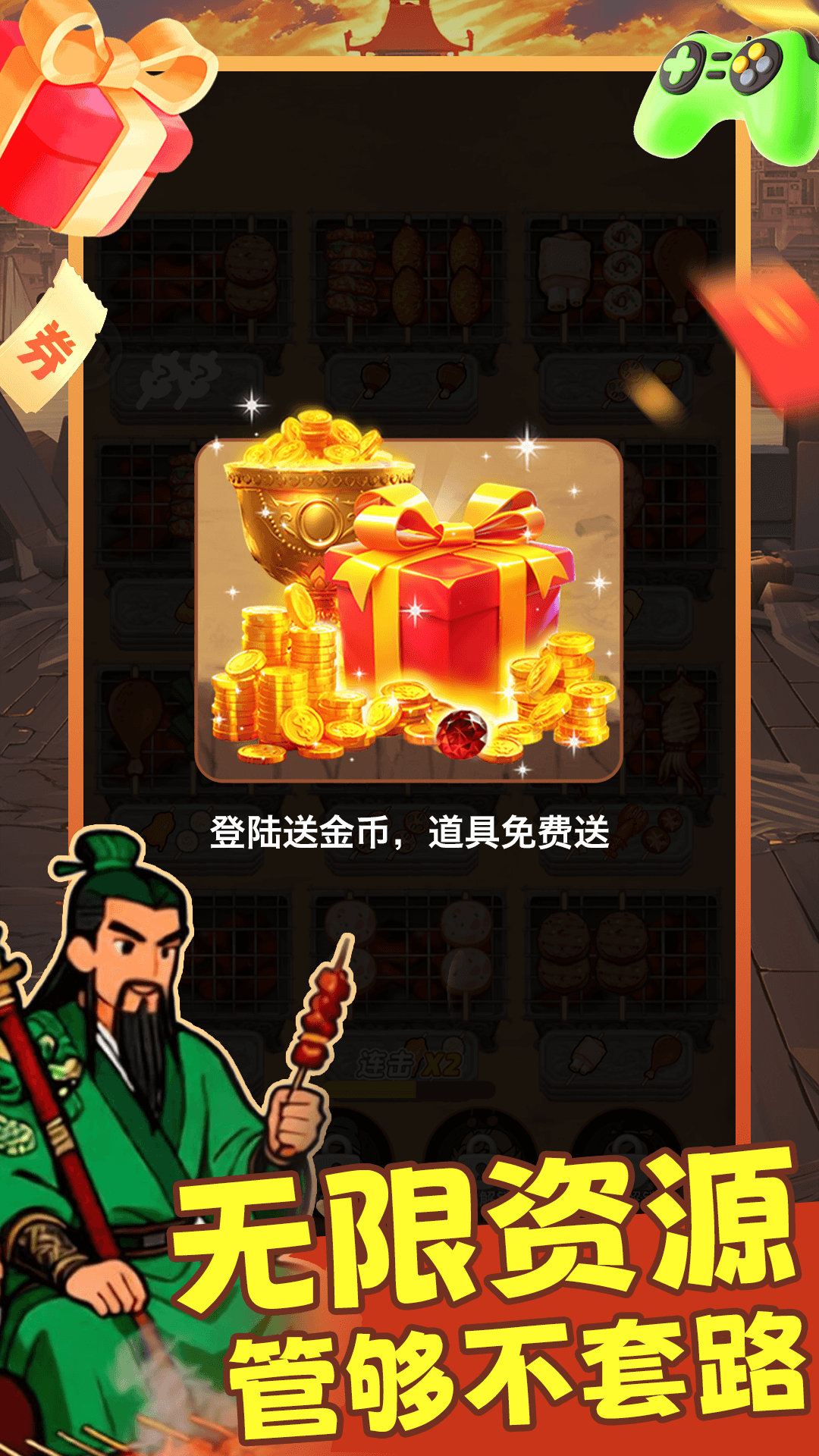 精彩截图-消除烧烤串2026官方新版