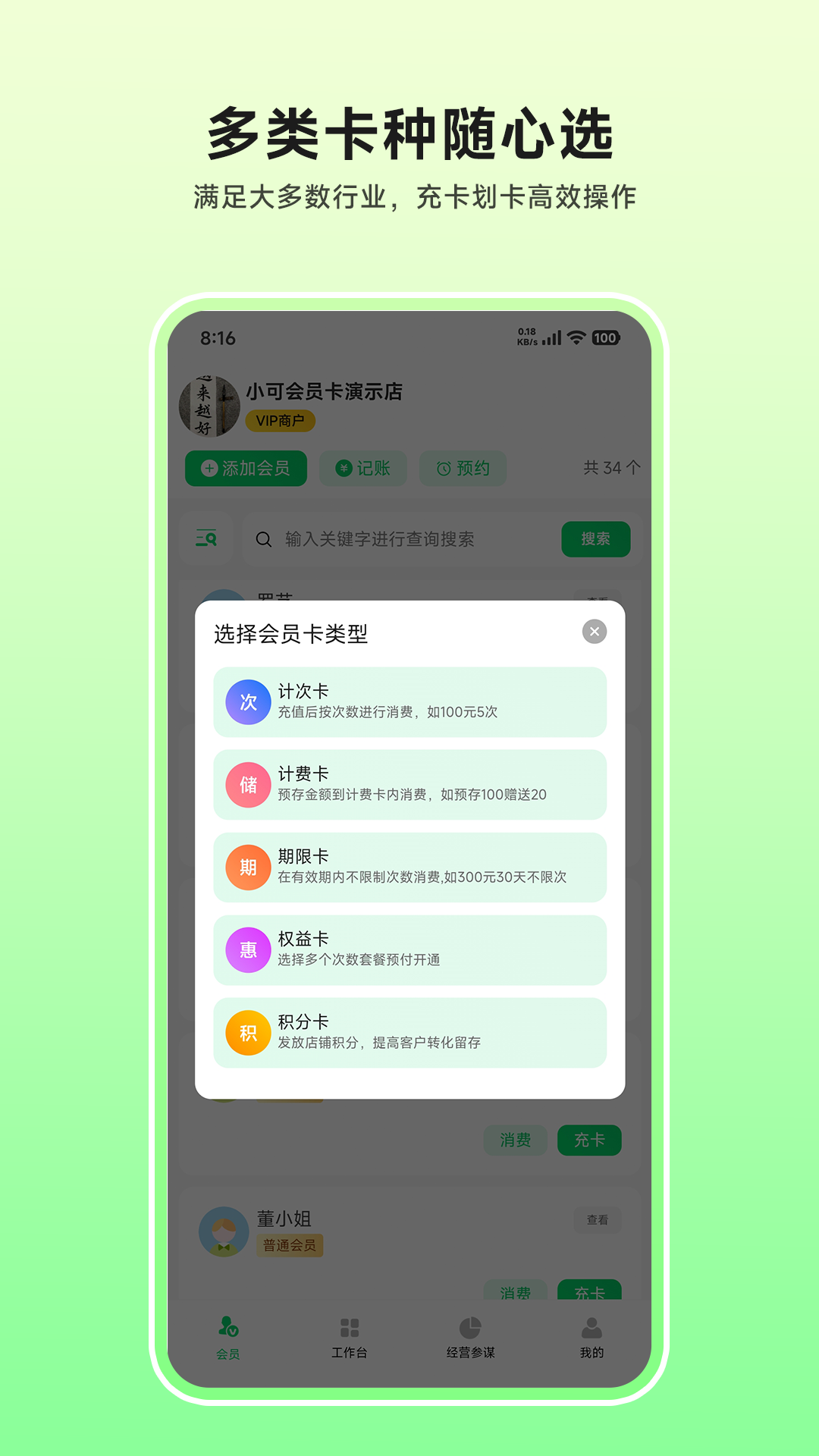 精彩截图-小可会员卡2026官方新版