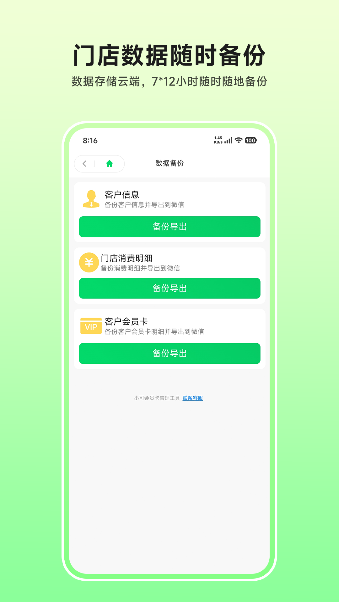 精彩截图-小可会员卡2026官方新版