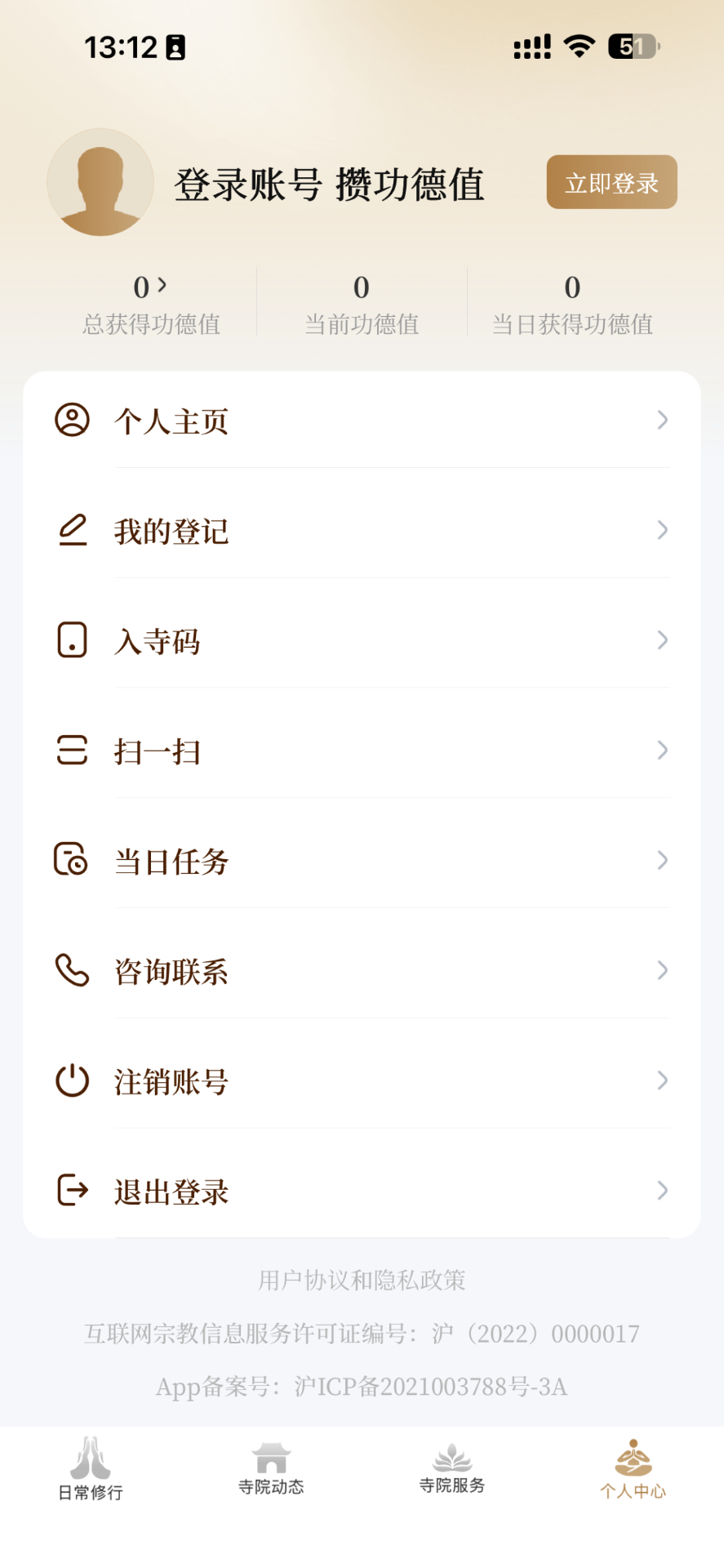 精彩截图-上海云翔寺2026官方新版