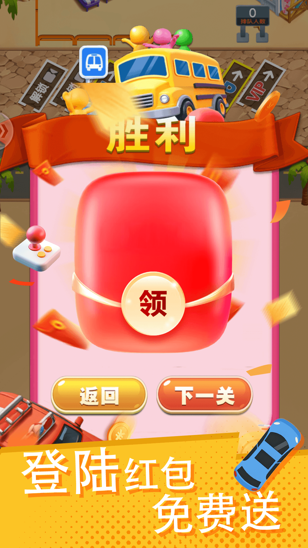 精彩截图-挪车出库2026官方新版