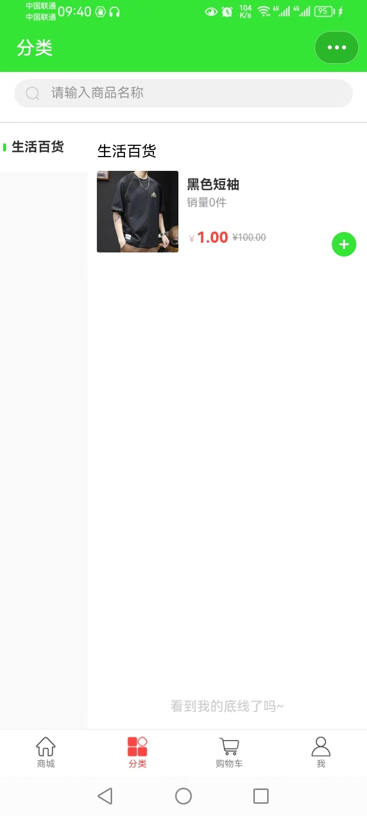 精彩截图-富泽社2026官方新版