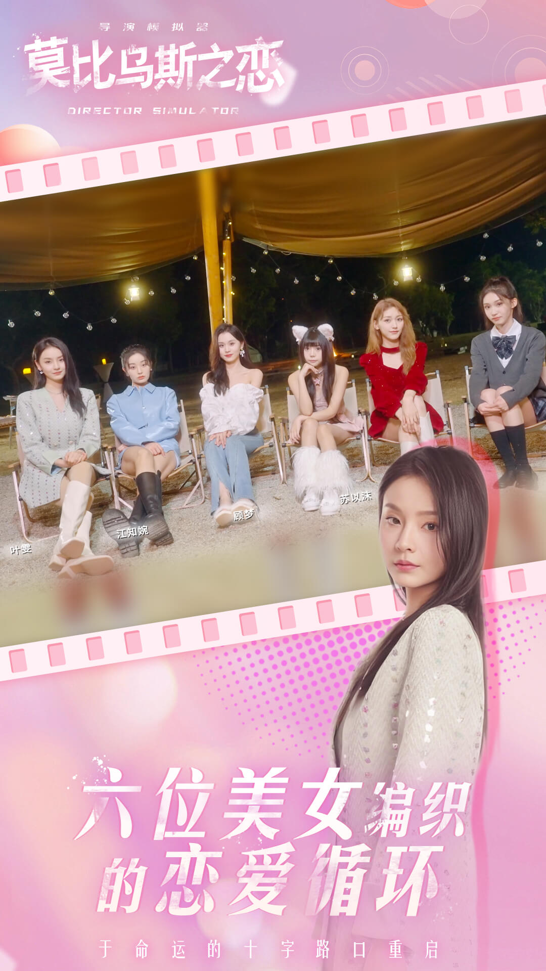 精彩截图-莫比乌斯之恋2026官方新版