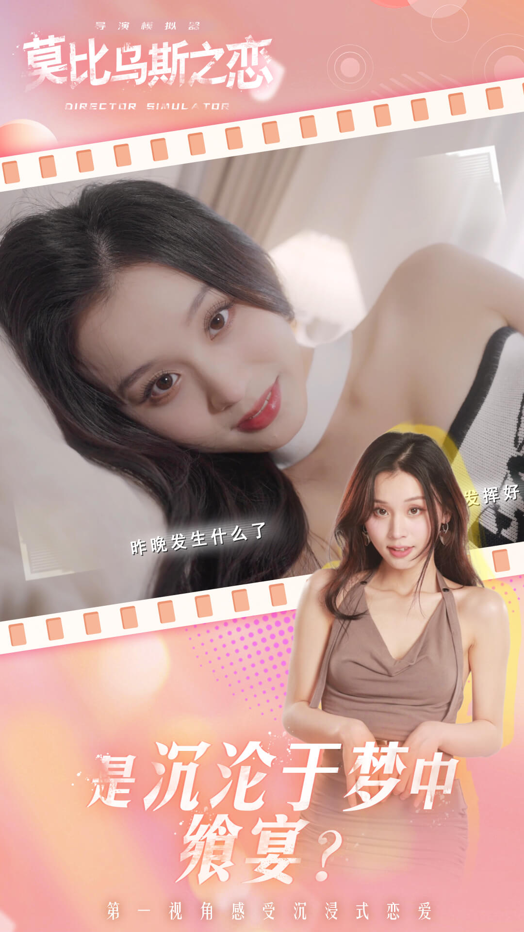 精彩截图-莫比乌斯之恋2026官方新版