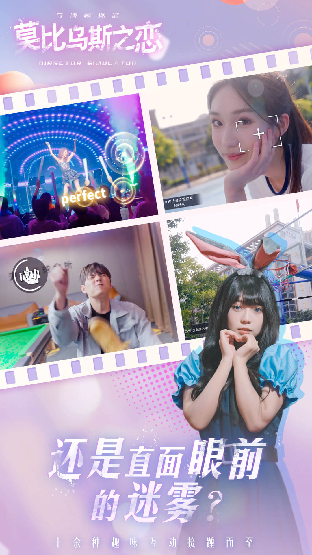 精彩截图-莫比乌斯之恋2026官方新版