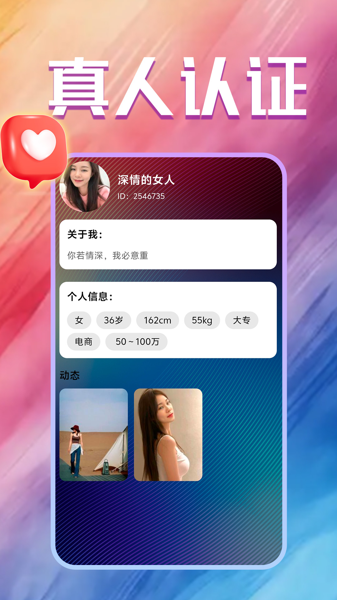 精彩截图-单身交友2026官方新版