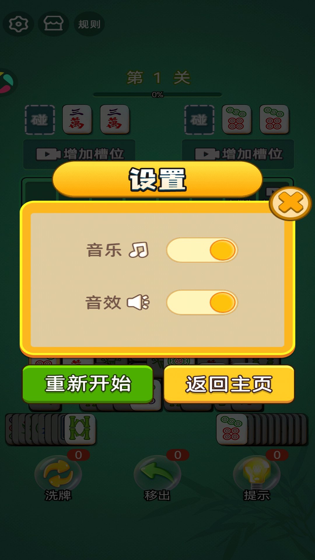 精彩截图-专家找茬2026官方新版