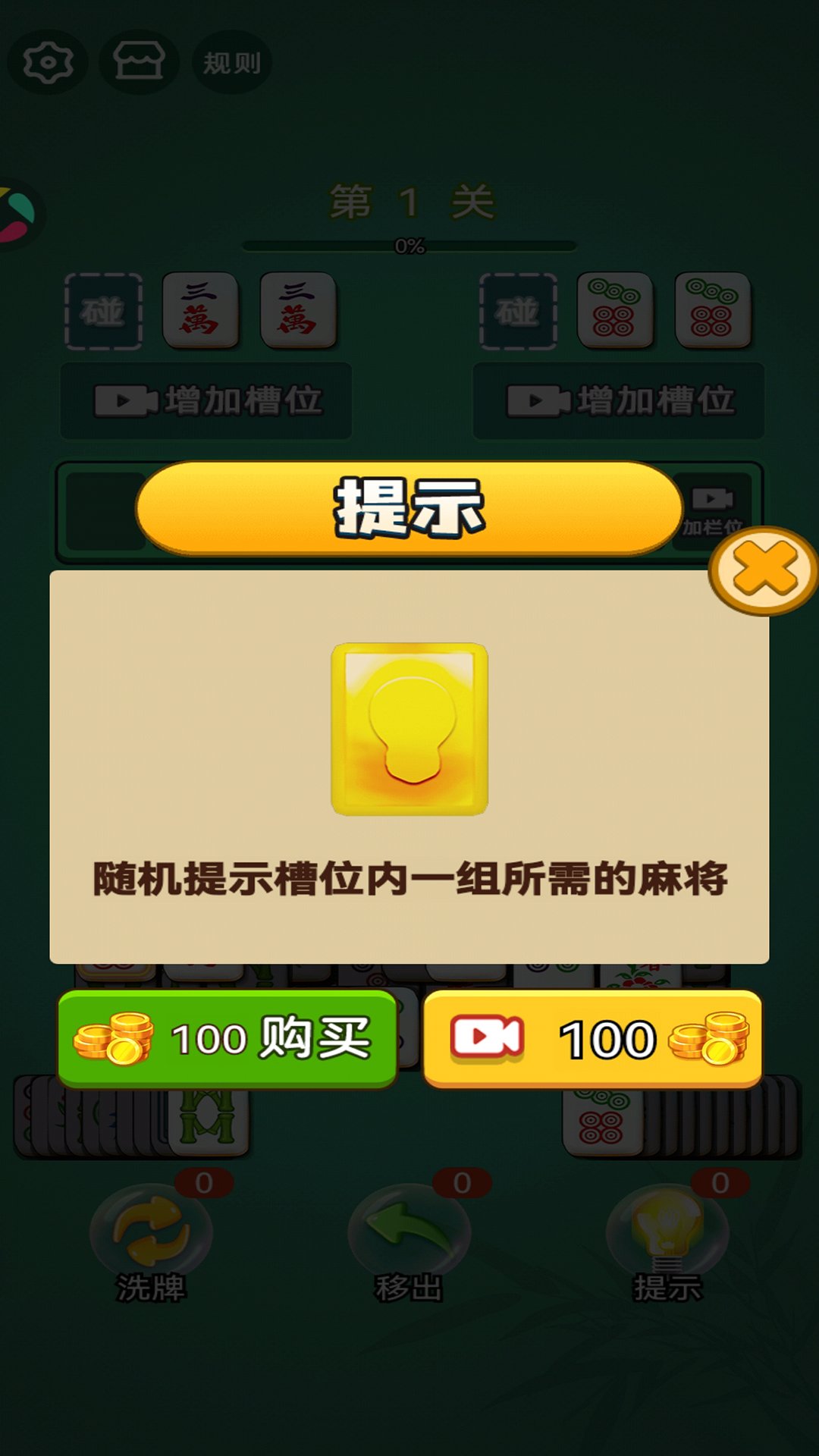 精彩截图-专家找茬2026官方新版