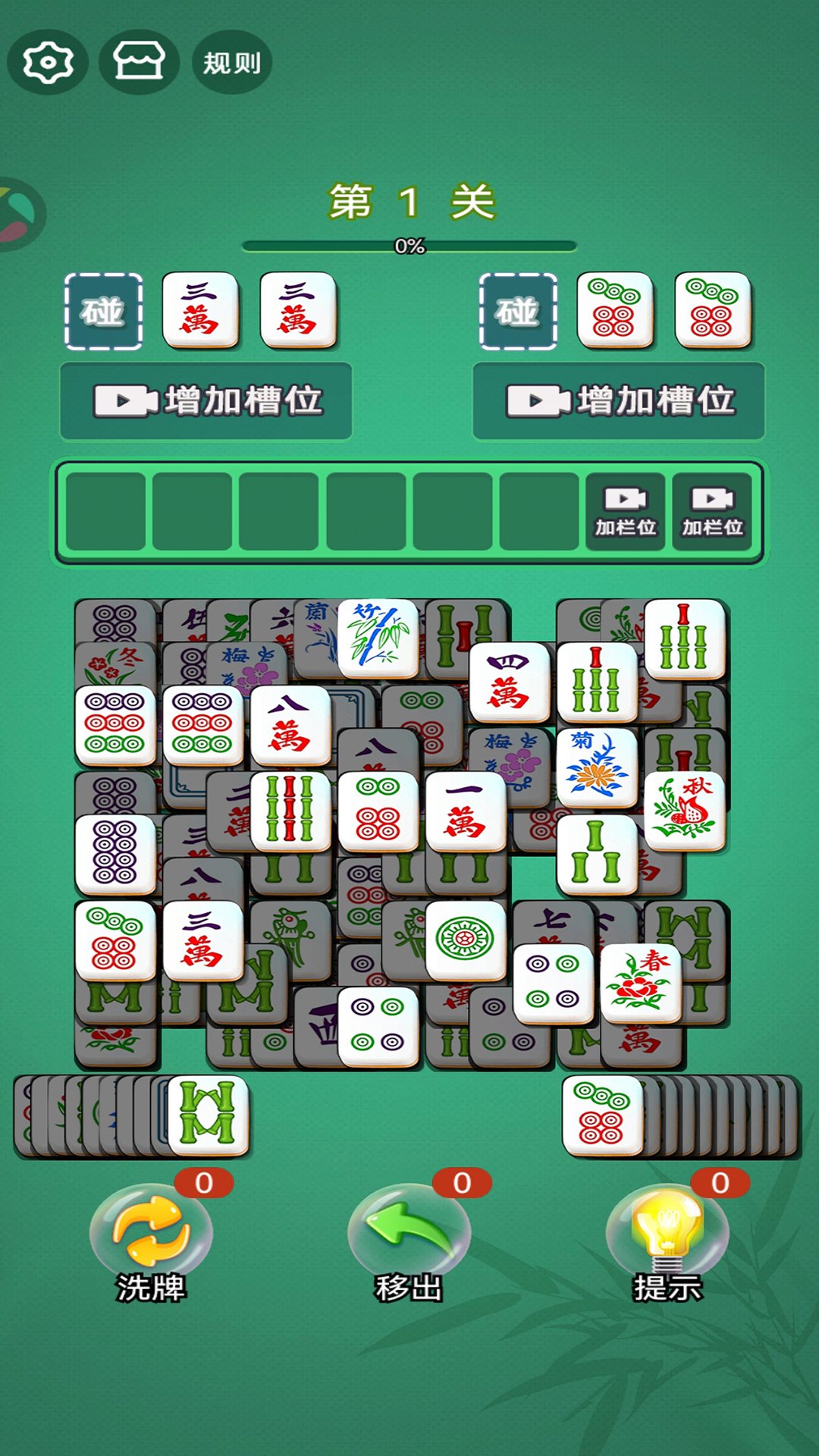 精彩截图-专家找茬2026官方新版