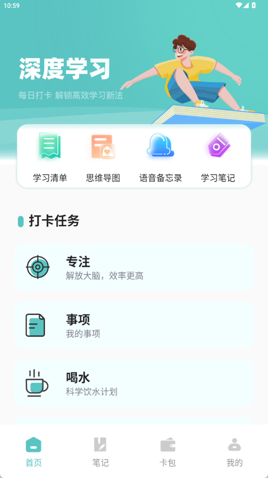 精彩截图-boardnotes2026官方新版