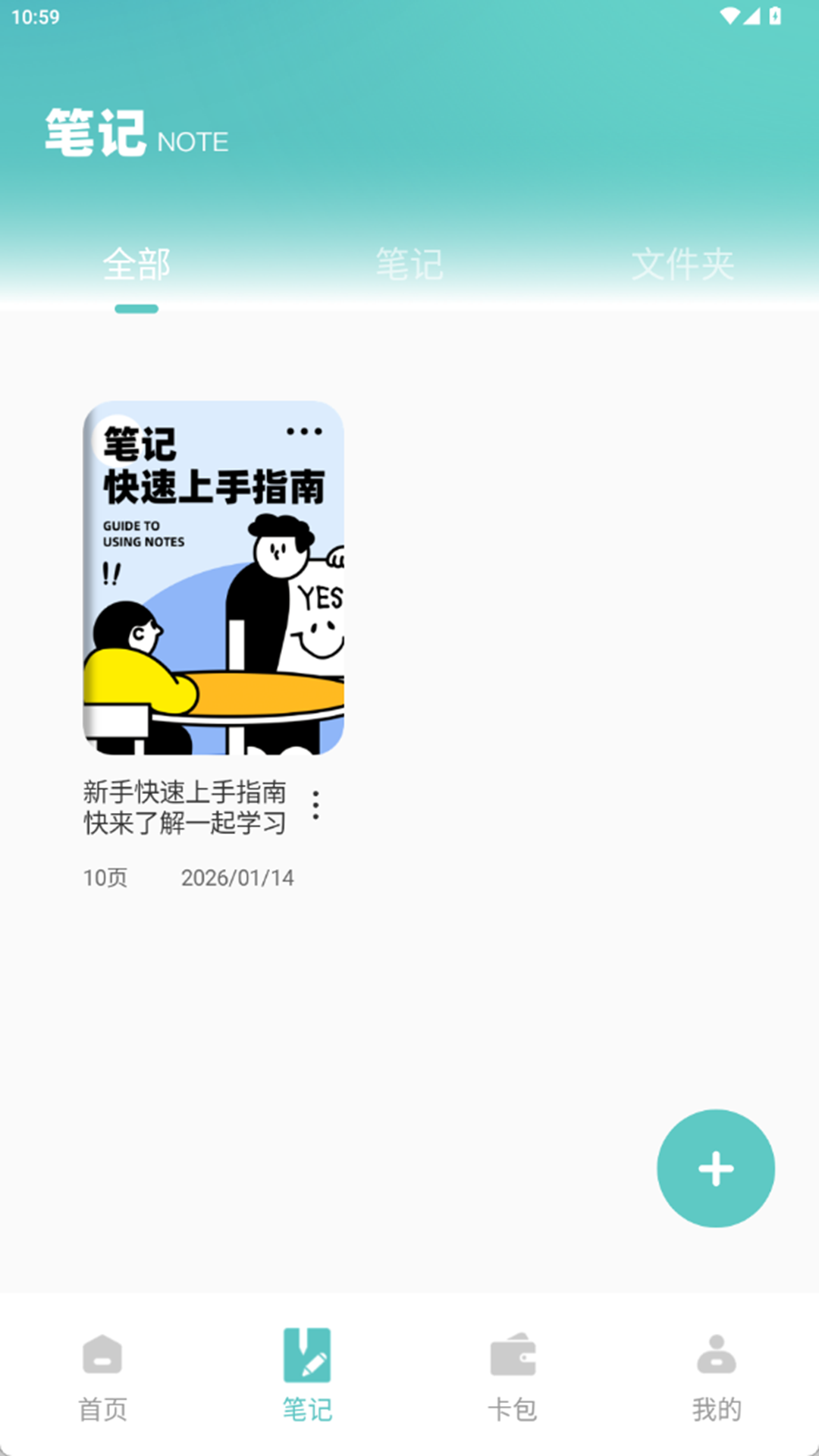 精彩截图-boardnotes2026官方新版