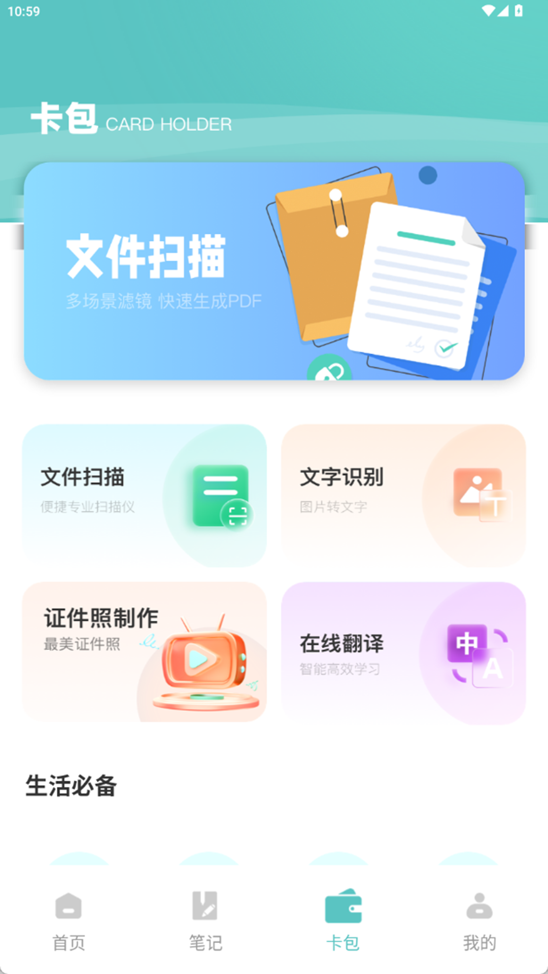 精彩截图-boardnotes2026官方新版