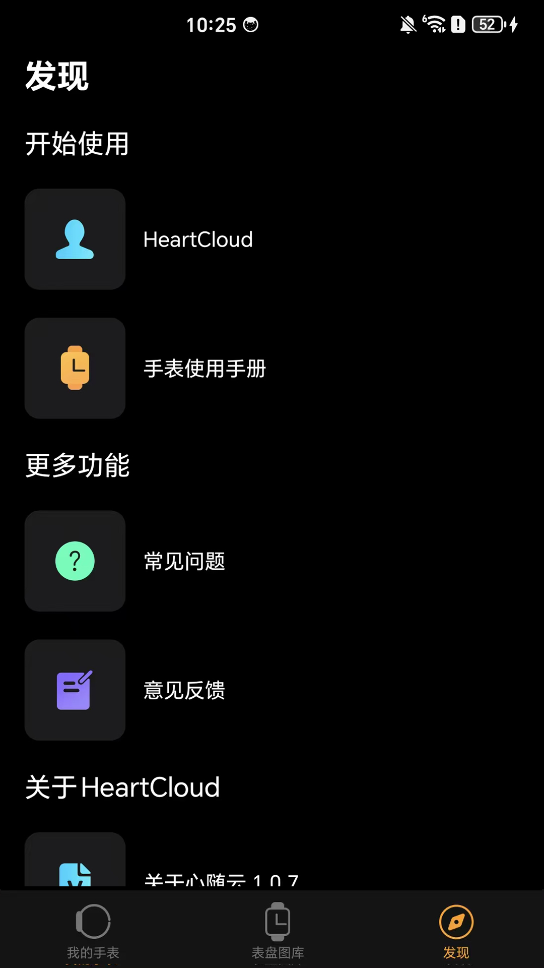 精彩截图-心随云2026官方新版