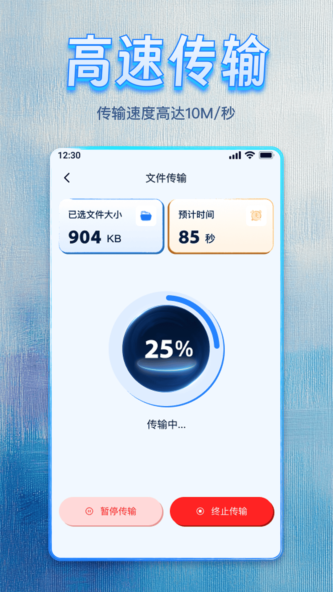 精彩截图-无线换机快传大师2026官方新版