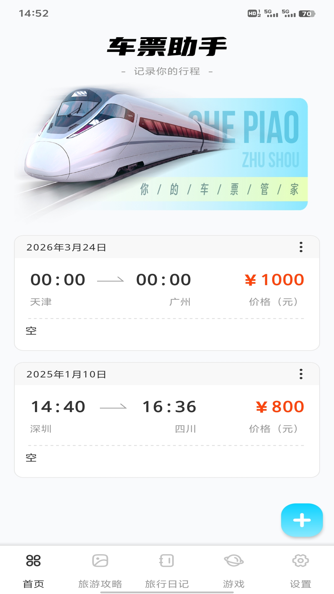 精彩截图-欢美生活2026官方新版