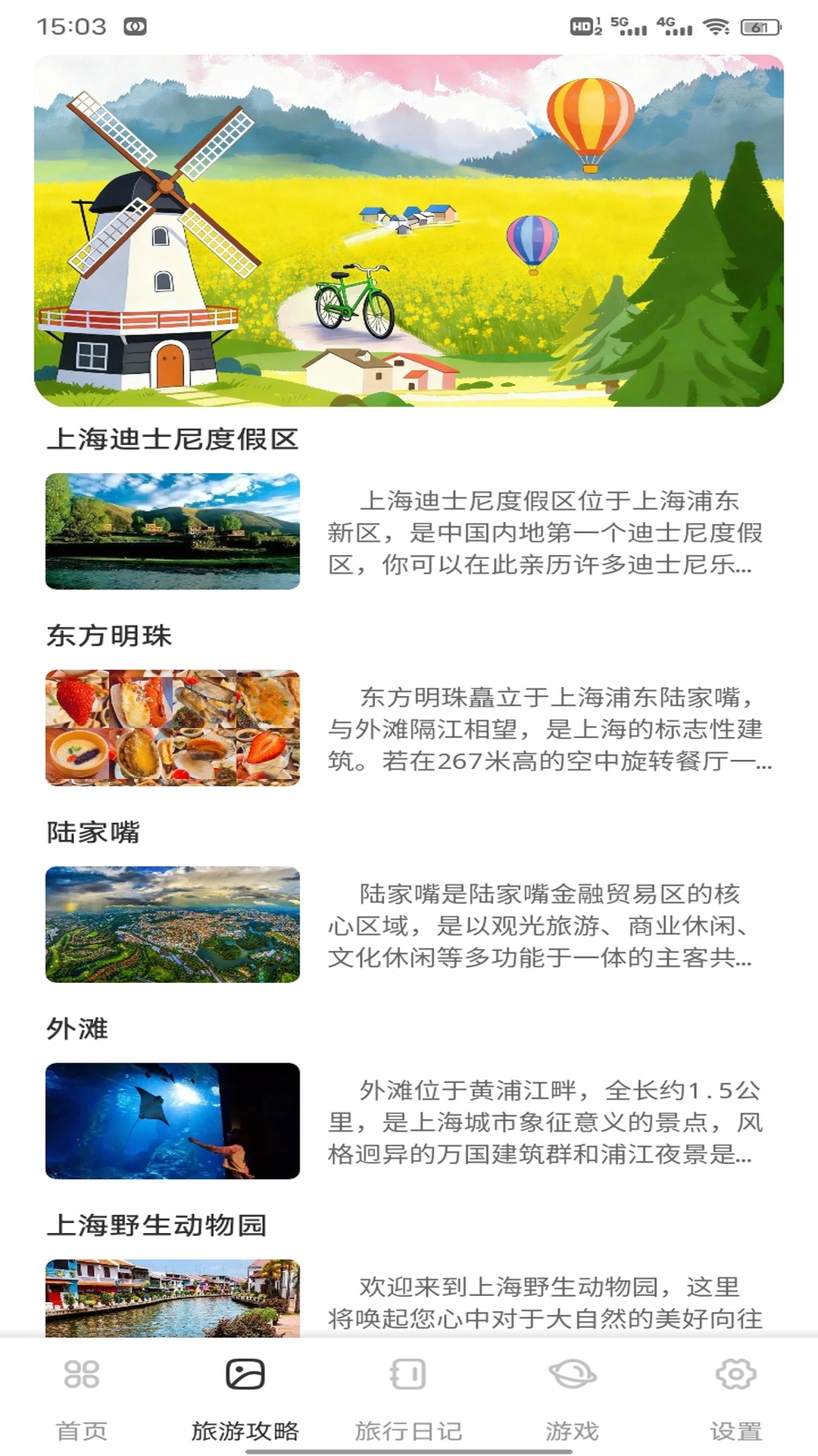 精彩截图-欢美生活2026官方新版