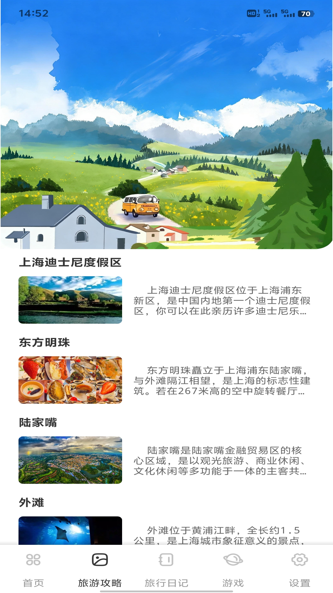 精彩截图-欢美生活2026官方新版