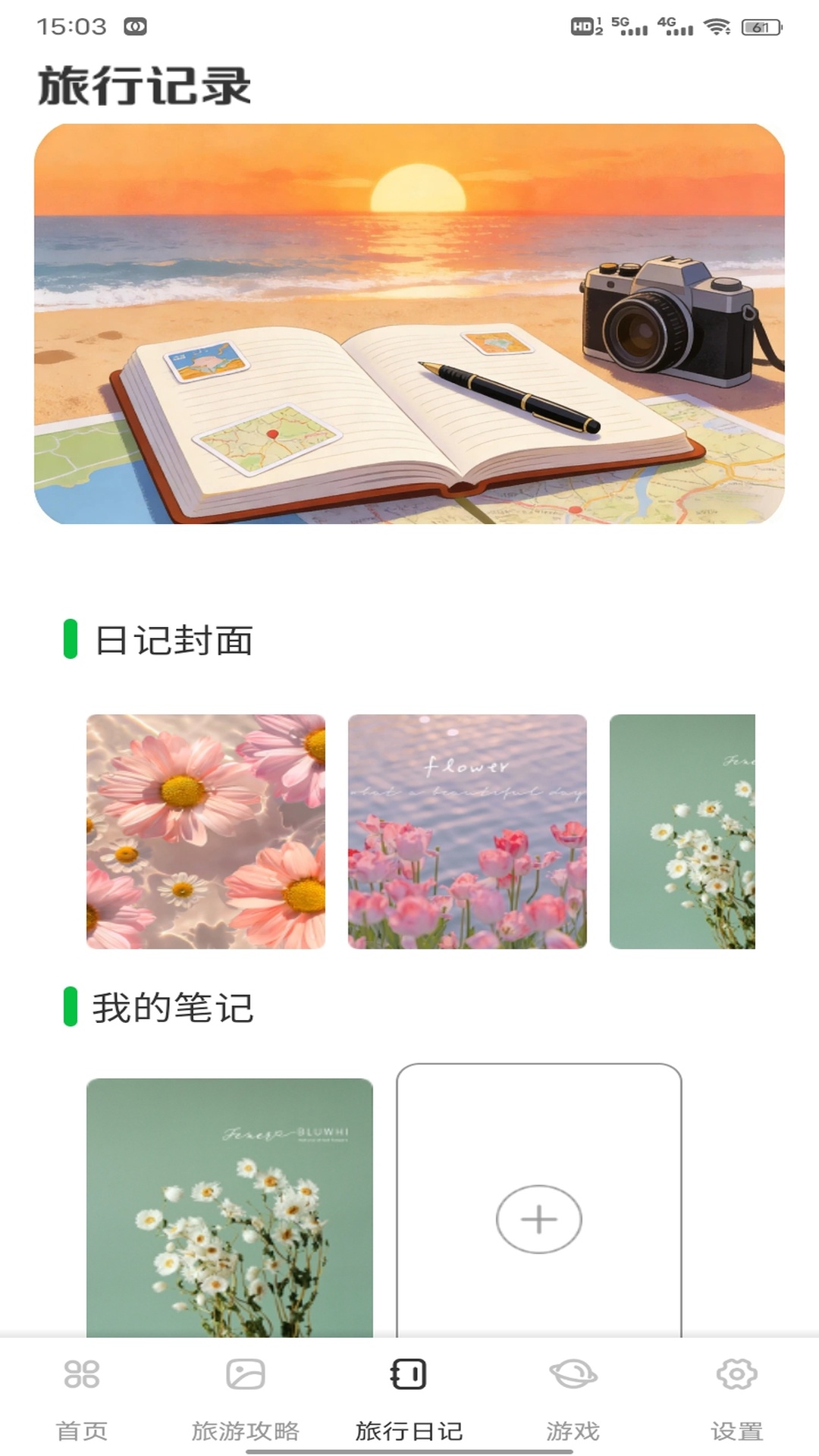 精彩截图-欢美生活2026官方新版