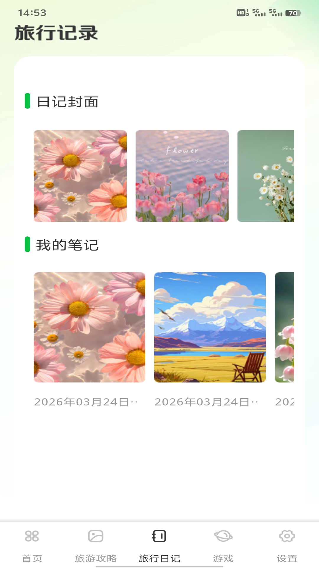 精彩截图-欢美生活2026官方新版